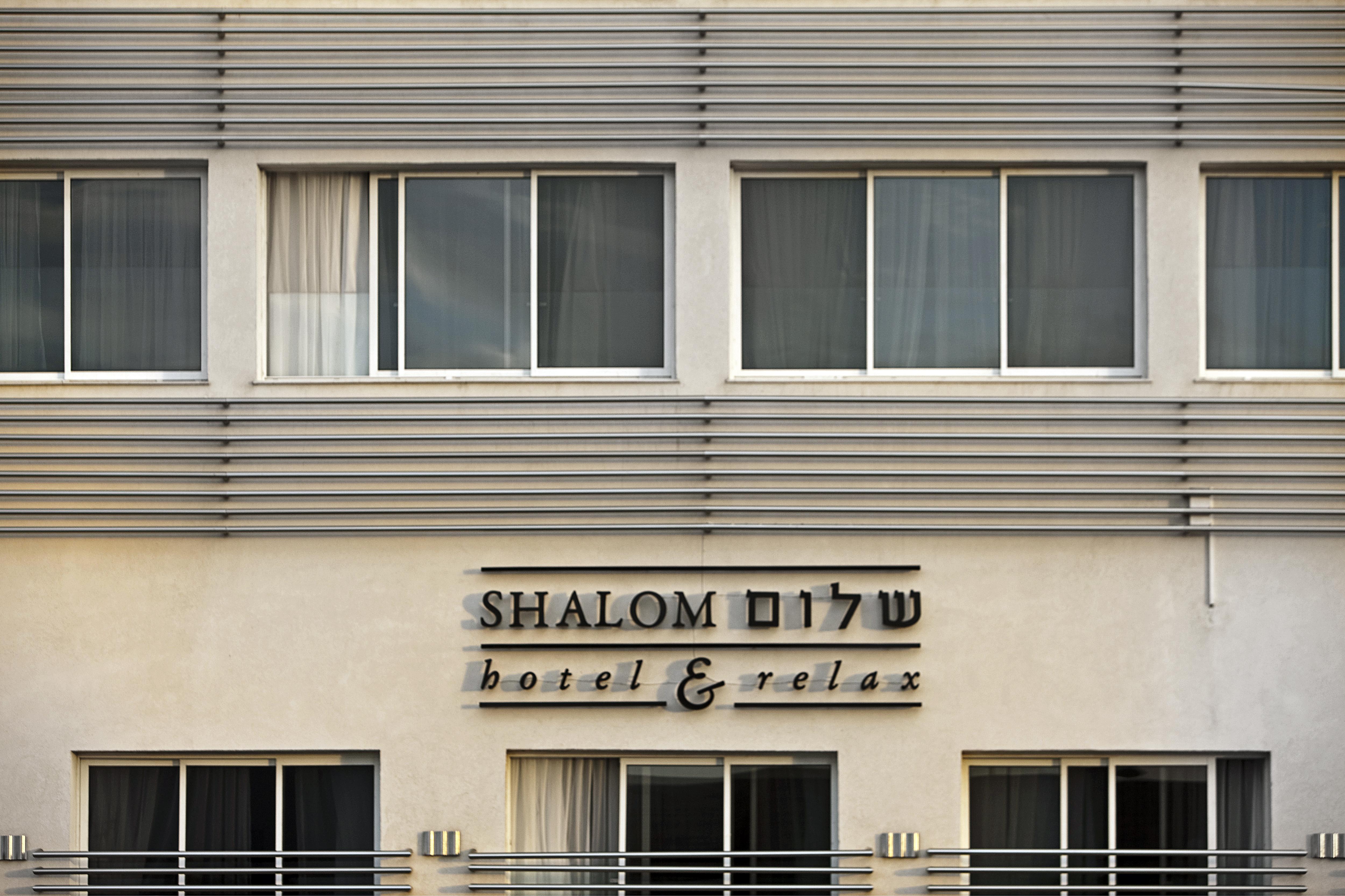 Shalom Hotel & Relax - An Atlas Boutique Hotel Тель-Авив Экстерьер фото