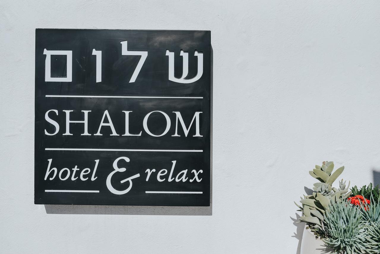 Shalom Hotel & Relax - An Atlas Boutique Hotel Тель-Авив Экстерьер фото